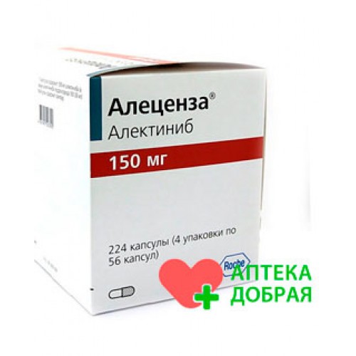 Алеценза 150 мг алектиніб