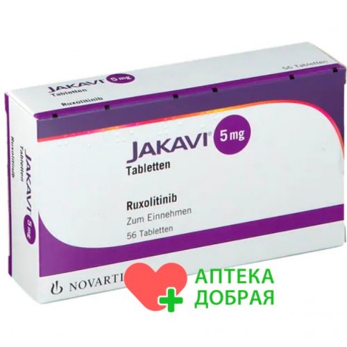 Джакави Руксолитиниб таблетки 5, 10, 15, 20 мг.