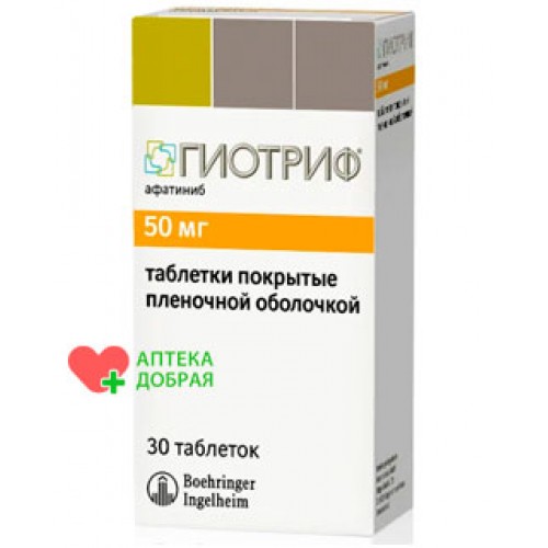 Гіотриф Афатініб 30 таблеток