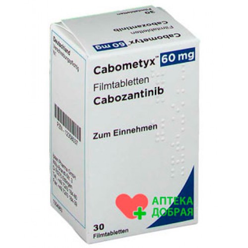 Кабометикс 60 мг Кабозантініб (Cabometyx cabozantinib)