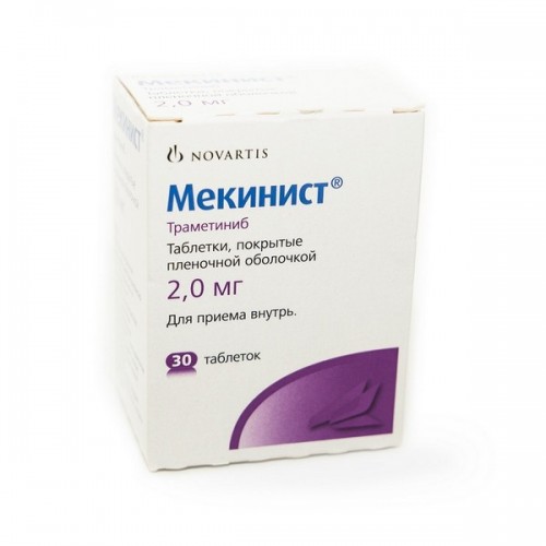 Мекініст (траметиніб) 2 мг