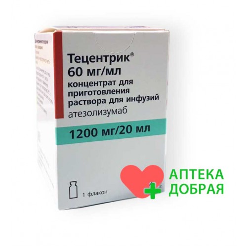 Тецентрик 1200 мг Tecentriq атезолизумаб